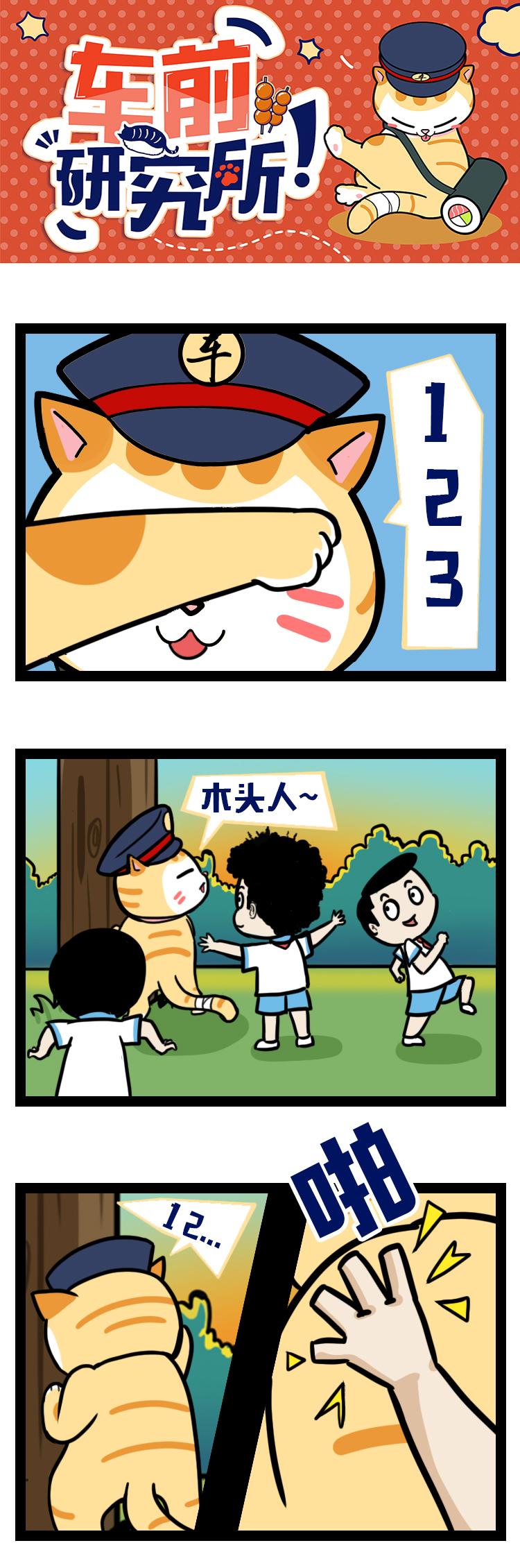 601漫画2_01.jpg