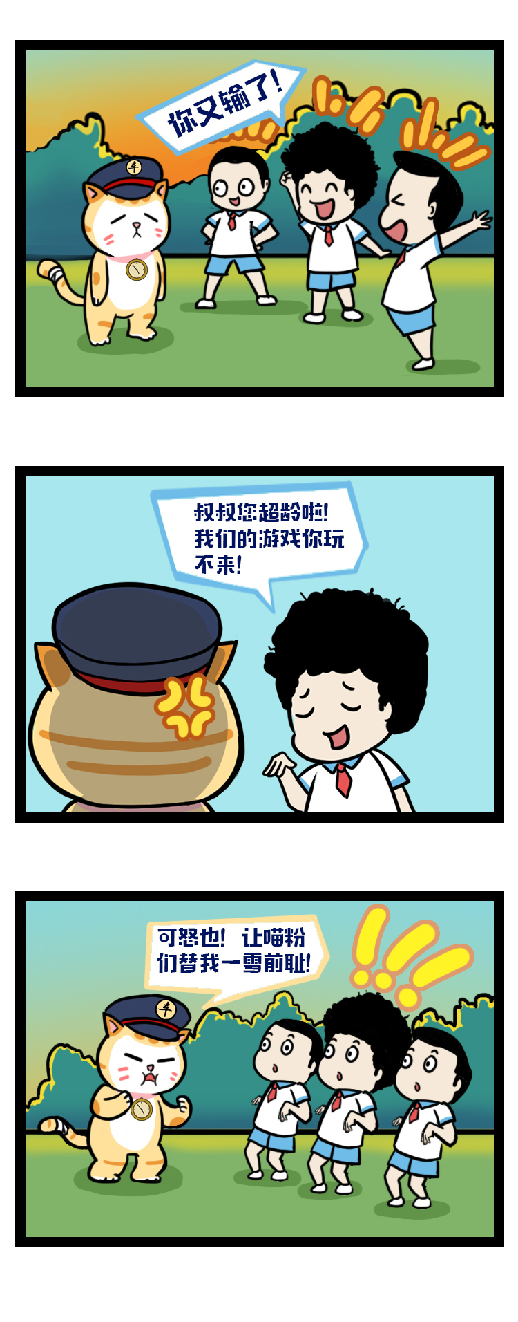 601漫画2_02.jpg