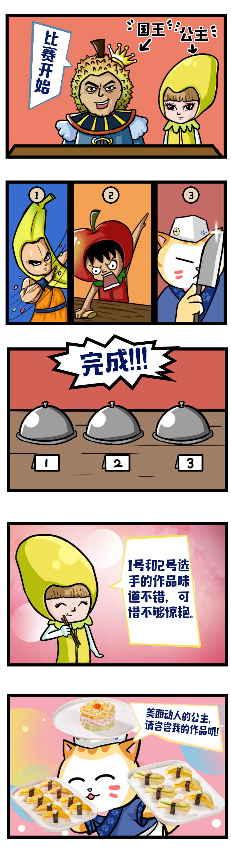 615漫画_02.jpg