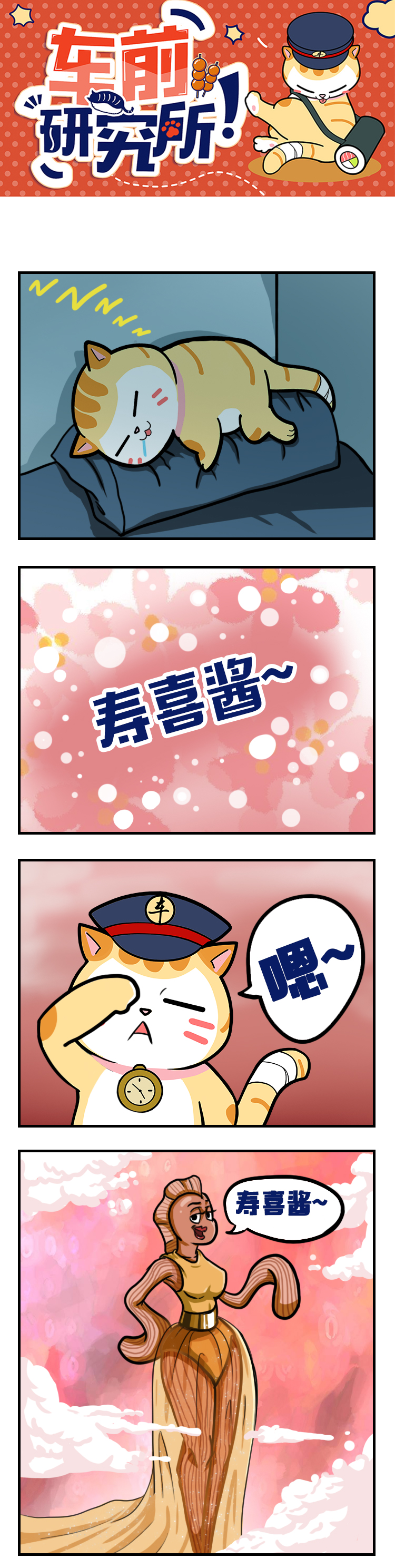 车前10漫画_01.jpg