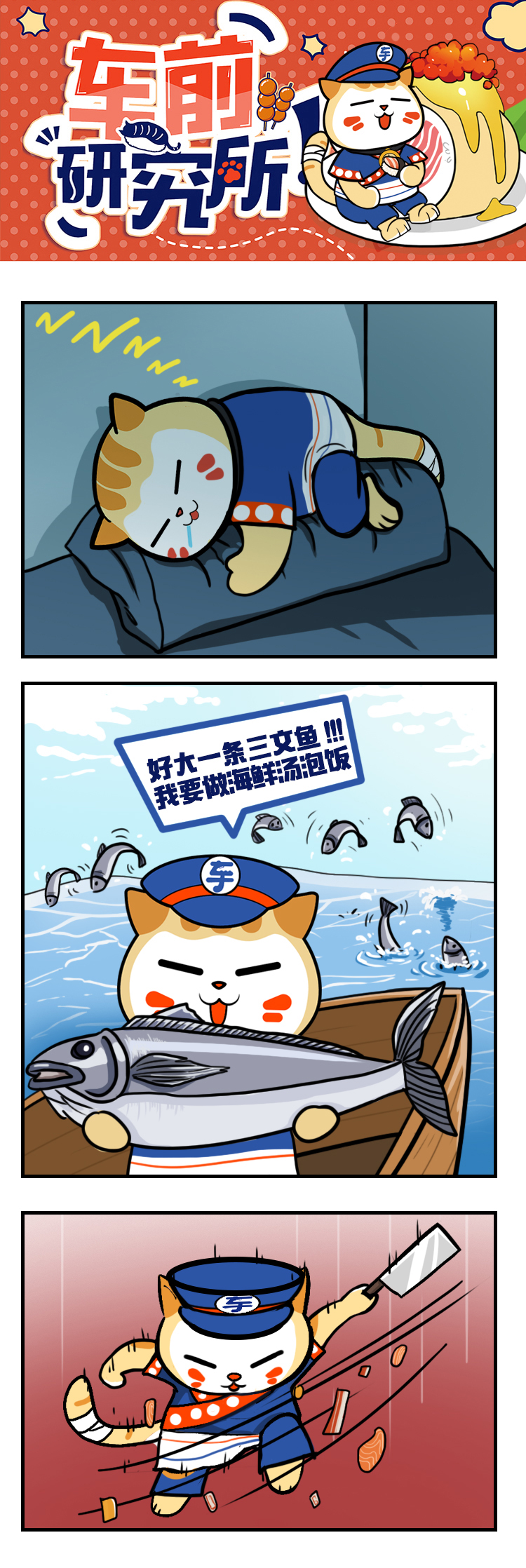 车前双12漫画切_01.jpg